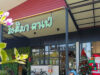 รีวิวร้านรังสิมาคาเฟ่ บ้านพักน้อย อ.พรรณานิคม